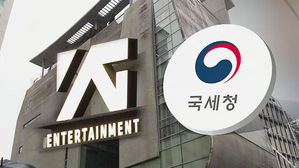 YG 세무조사 전격 착수&hellip;'국세청 특수부'의 특별 조사