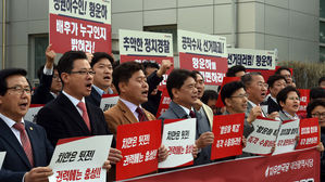 "황운하 청장 신속히 수사하라" 한국당, 울산지검 항의 방문