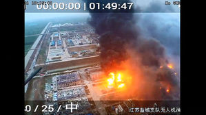 [현장영상] 中 화학공단 대형 폭발 당시&hellip;"굉음에 지진"