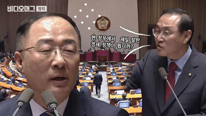 "잘한 경제 정책 말해봐라" 기습 질문에 당황한(?) 경제부총리