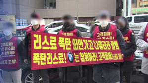 '오토 리스' 사기 피해 속출&hellip;피해자 300명 &middot; 피해액 100억↑