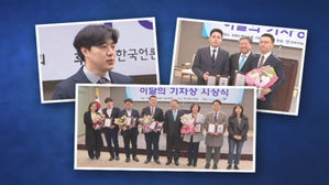 SBS 보도, '이달의 기자상' 3개 부문 석권