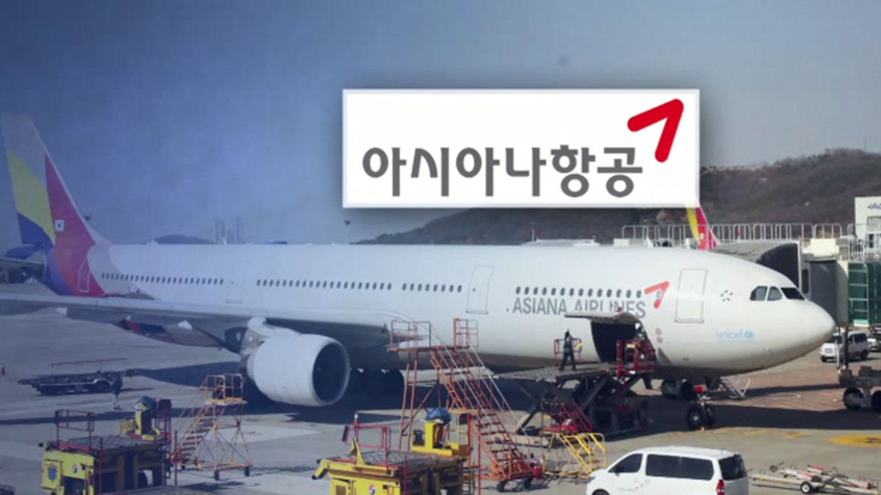아시아나항공, 주식거래 정지…25일부터 관리종목