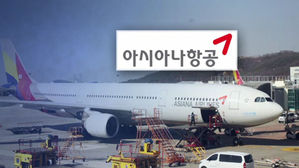 아시아나항공, 주식거래 정지&hellip;25일부터 관리종목