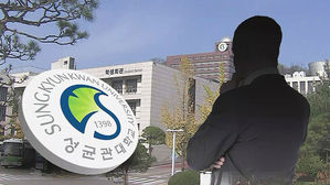 딸 실적 채워주려 제자들 동원한 교수&hellip;검찰 수사 의뢰