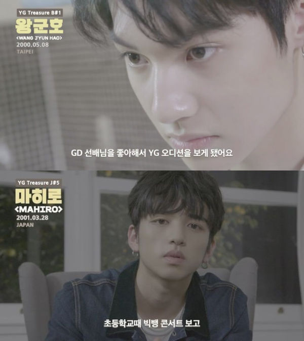 YG Entertainment trainees