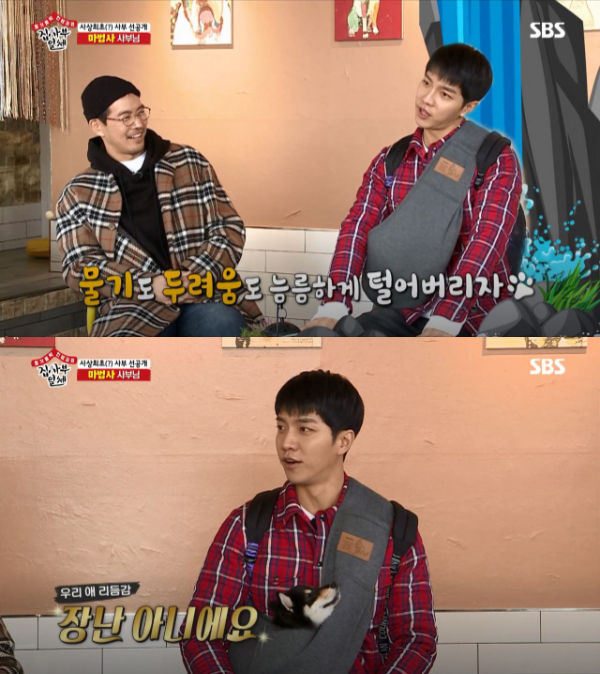 Lee Seung Gi, Perro