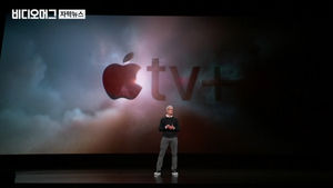 '애플TV+' 공개&hellip;자체 콘텐츠로 넷플릭스에 도전장