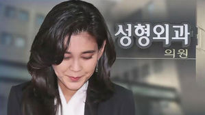 '이부진 프로포폴 의혹' 풀어줄 마약관리대장 조작 정황