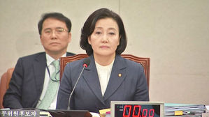 박영선 청문회서 여야 충돌 "자료 제출" vs "과도한 요구"