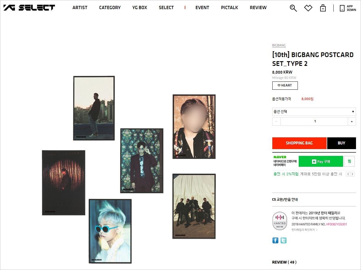 빅뱅 굿즈에서 승리 흔적 없애기 위한 YG의 조치