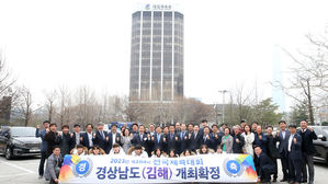 2023년 전국체전 경남서 개최&hellip;주 개최지는 김해