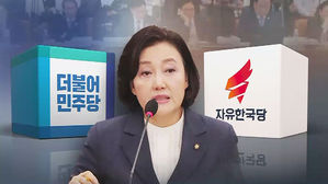 '김학의 CD' 공방 가열&hellip;"황교안 오리발" vs "모략과 음해"