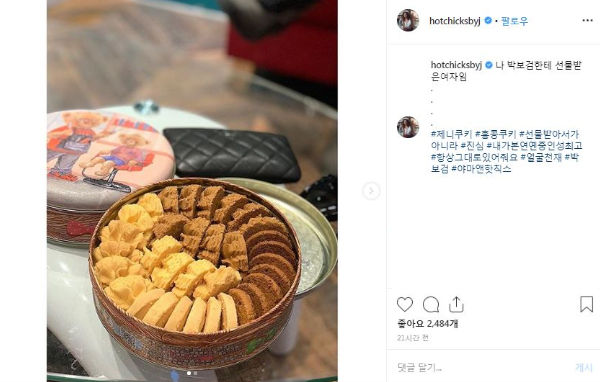 Bae Yoon Jung, Park Bo Gum