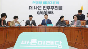 바른미래당 "김연철&middot;박영선 청문보고서 채택 불가"