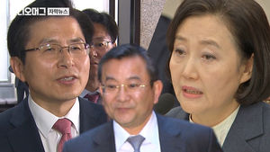 박영선 "6년 전, 黃 귀까지 빨개져"&hellip;한국당 "허위 사실"