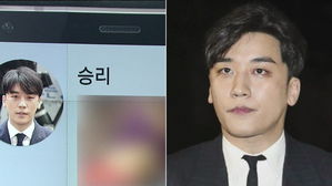 단체 카톡방에 여성 알몸 사진 올리며 "ㅋㅋㅋㅋ" 웃은 승리