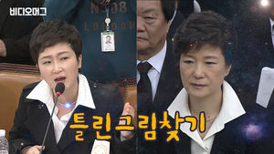 우주의 기운이 느껴지십니까? 이언주 의원, 화제의 왕카라패션