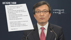 "시세차익 보면 쏘겠다?"&hellip;김의겸 대변인 '사과 없이' 사퇴