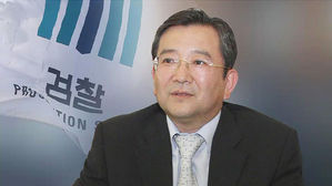 검찰, '김학의 출국 금지' 조회한 법무관들 수사