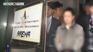 "'전관 세무사'에 2억 줬다" 진술 확보&hellip;'아레나' 로비 정황