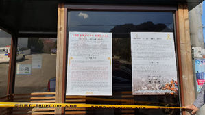 전남 7개 대학에서 '김정은 서신' 대자보 발견&hellip;경찰 수사