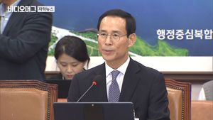 文 정부 첫 지명 철회, 다주택 후보는 사퇴&hellip;2명 낙마