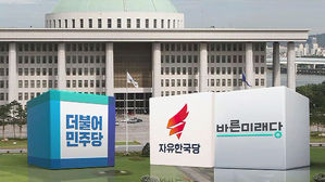 오늘 후보자 청문보고서 채택 시한&hellip;여야 신경전 가열