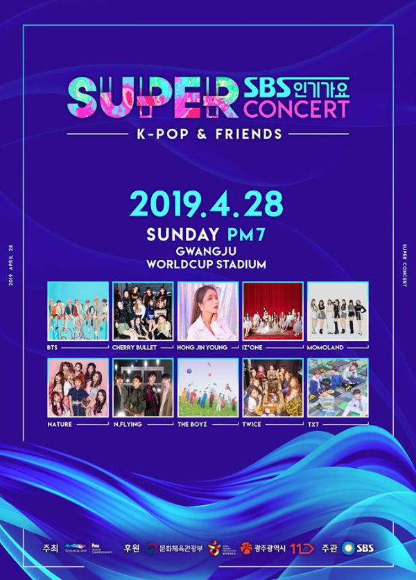 SBS Inkigayo Super Concert