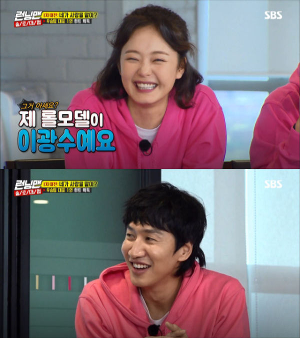 Running Man
