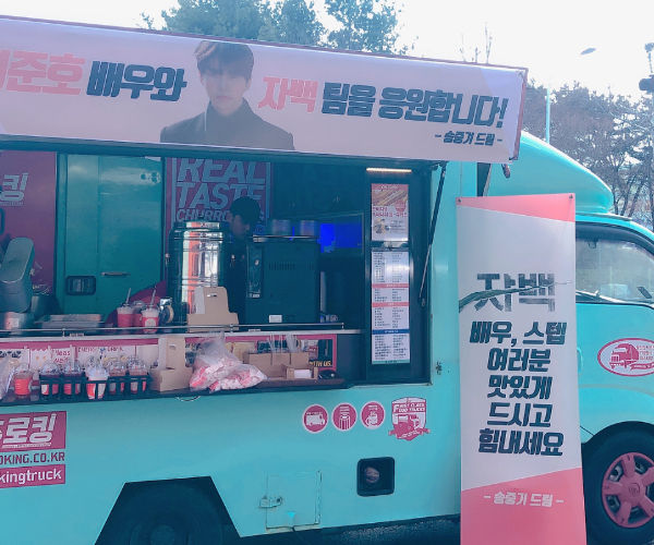 JUNHO, Song Joong Ki