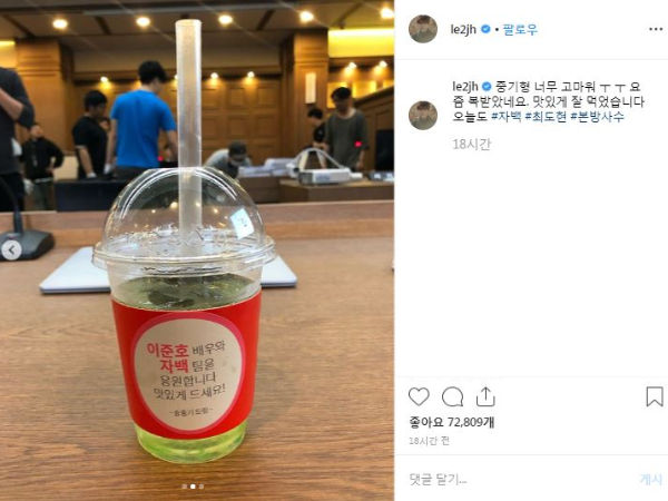 JUNHO, Song Joong Ki