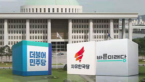 남은 장관 후보 5인 청문보고서 채택 시한&hellip;여야 신경전