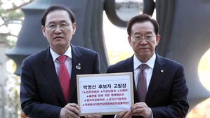 한국당, 직권남용&middot;명예훼손&middot;위증 혐의로 박영선 검찰 고발