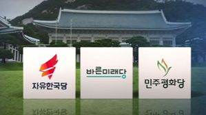 더 격해진 野 공세&hellip;"靑 책임 따질 운영위 소집 적극 검토"