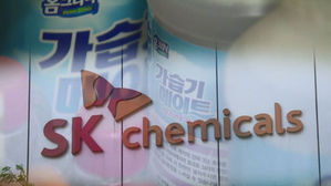 검찰 수사 조여오자&hellip;SK케미칼, 가습기살균제 피해자 '선별지원'