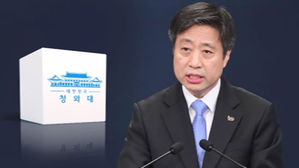 불난 데 기름 부은 '청와대 입'&hellip;민주당 내부서도 지적