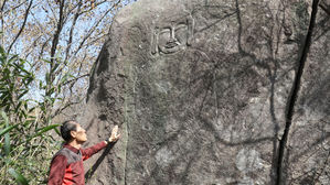 경남 고성서 2.5m 높이 고려 전기 마애약사불 발견