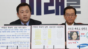 한국당 "박영선 삼성 찌르고 남편은 삼성 사건 수임"&hellip;朴 "사실 아냐"