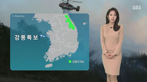 [날씨] 강풍 완화되지만 건조해요&hellip;주말 곳곳 비 소식도