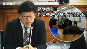 환경미화원 월급이 시의원보다 높으면 큰일남?&hellip;환경미화원 임금에 '발끈'한 의원님