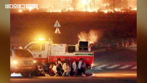 "지옥인데? 천천히 가 아빠"&hellip;고스란히 담긴 공포 순간