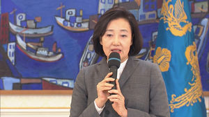 [풀영상] '임명 강행' 박영선 장관 "강한 중기부 되겠다"