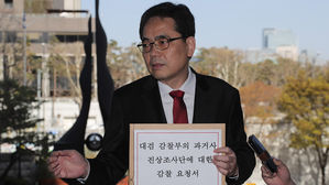 곽상도 "꿰맞추기 조사로 수사대상 돼&hellip;조사단 감찰해야"