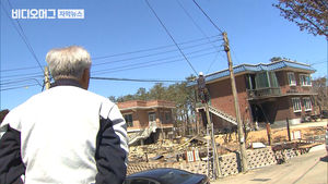 산불 피해 접수 문의 쇄도&hellip;"지원금 받아도 빚더미"