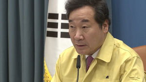 [풀영상] 이낙연 총리 "소방관 국가직화, 대규모 화재 초기 진압 위해 필요"