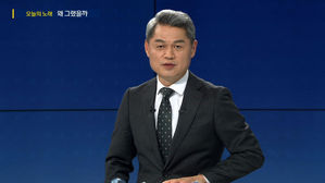 [HOT 브리핑] 마약 앞에 휘청이는 연예계…'왜 그랬을까?'