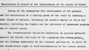 임정의 치열한 외교전&hellip;1919년 루체른 독립 결의문 실물 첫 확인