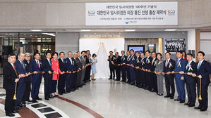 국회, 임시의정원 개원 100주년 기념식&hellip;"개헌으로 새 대장정을"