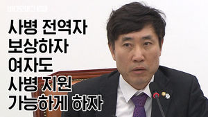 '군 가산점제' 20년 만에 부활(?) &hellip;하태경 '군 복무 보상법' 뜯어봤습니다